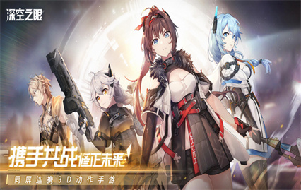 深空之眼最新版测试服