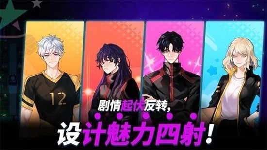 排球高手游戏内购版全人物可招人下载