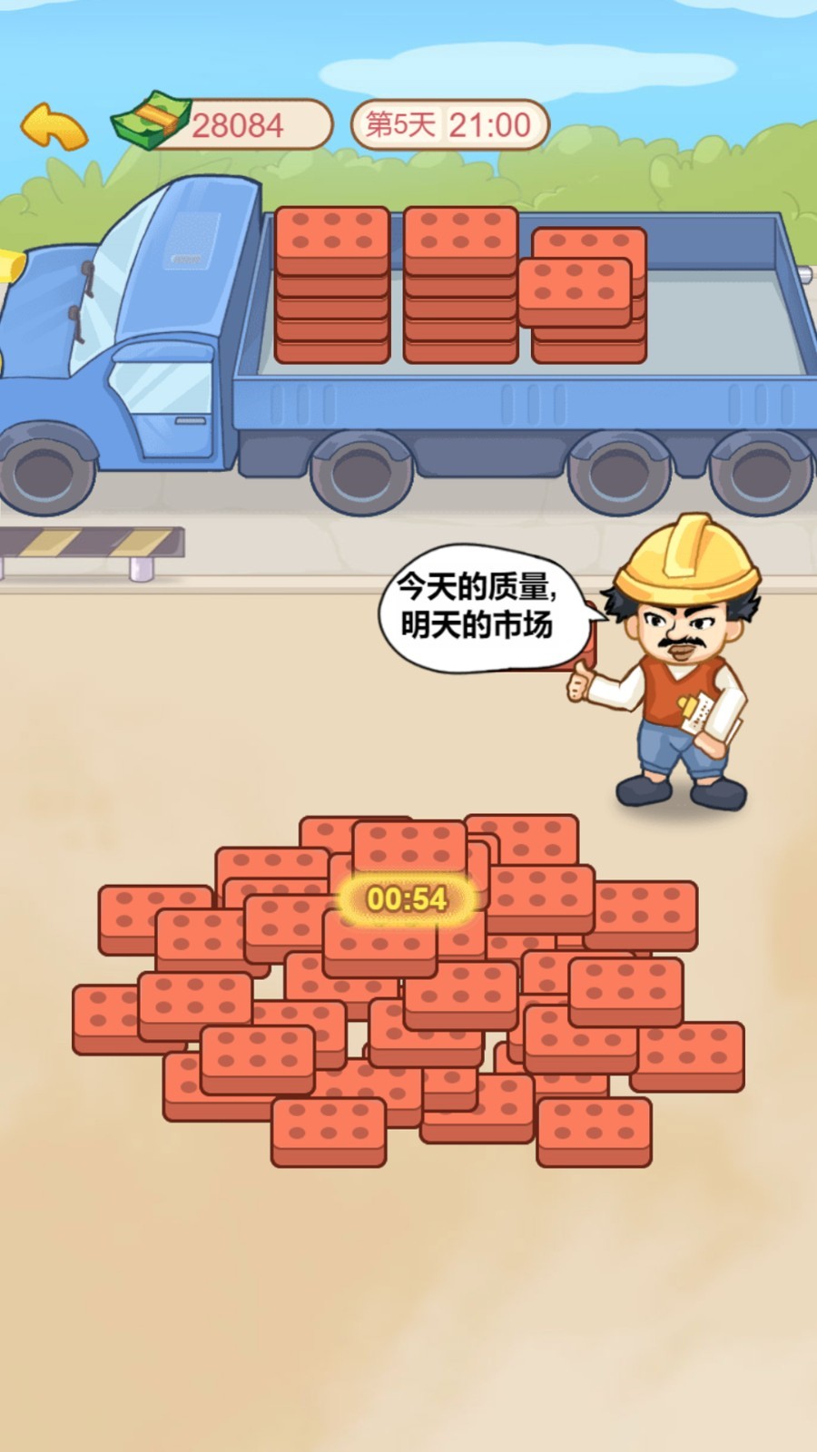 男人逆袭记内购版内置修改器无限钞票下载