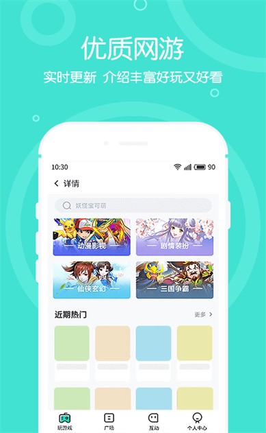 43399С��Ϸ��԰