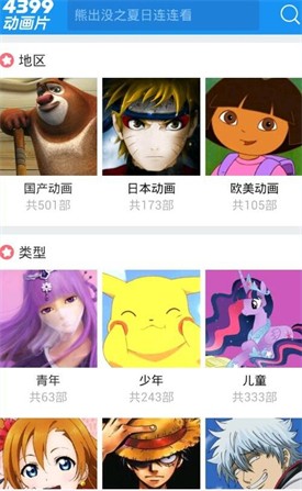 4399������app����