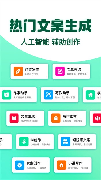 ai����д���ֻ�������