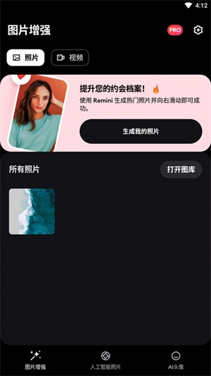 Remini��׿��ɫ��2024����