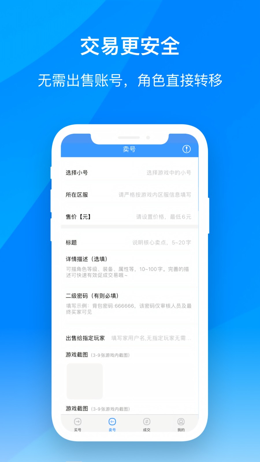 爱趣手游折扣平台下载