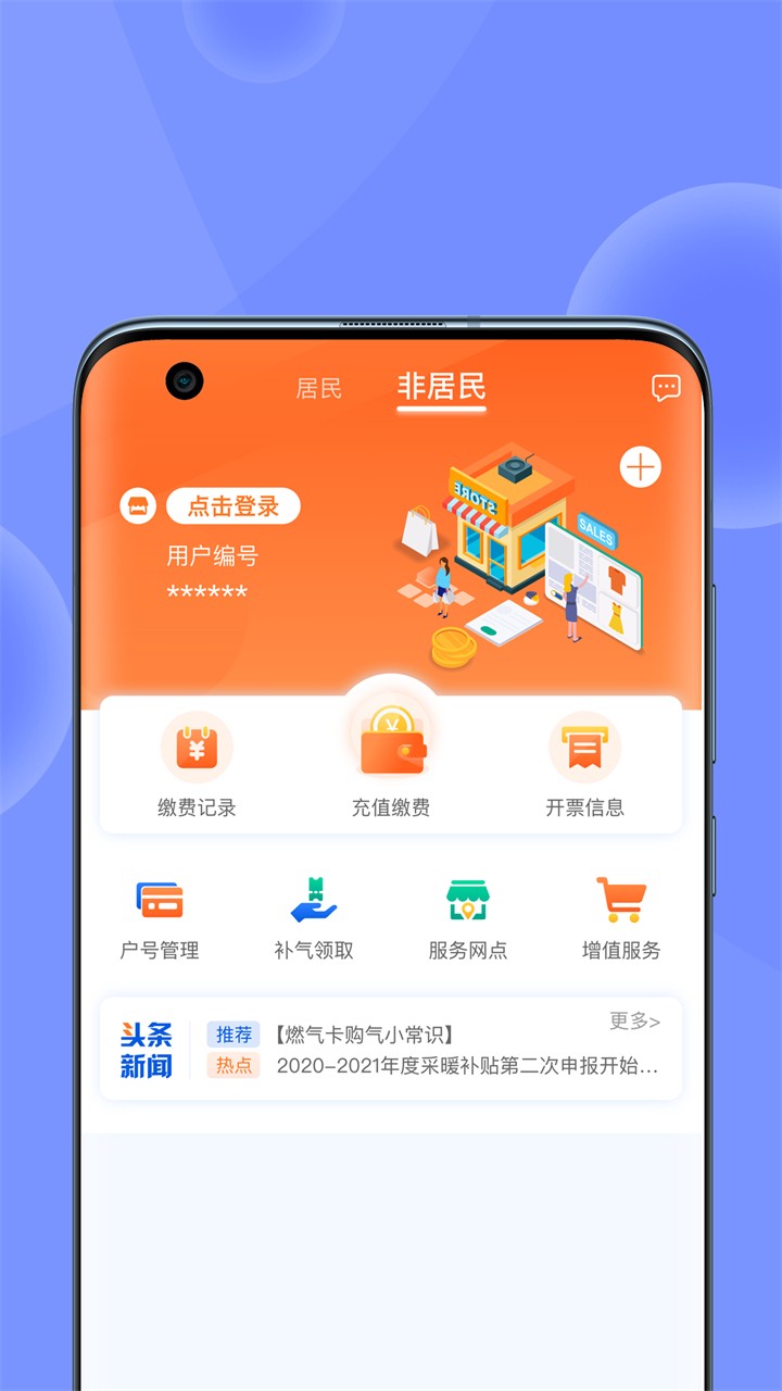 ����ȼ��app�ٷ�����