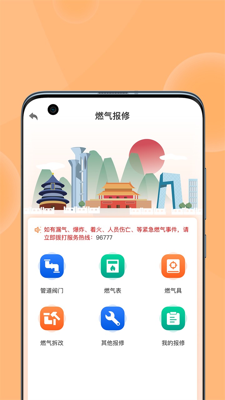 ����ȼ��app�ٷ�����