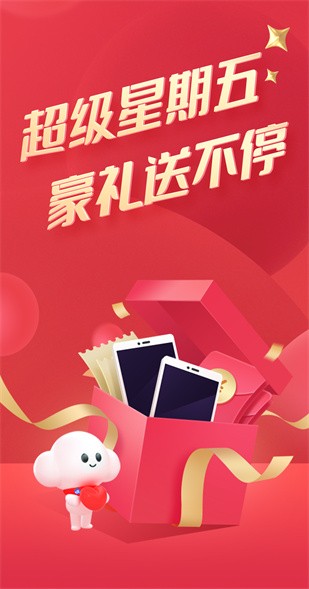 �����ֻ�Ӫҵ��app���ذ�װ