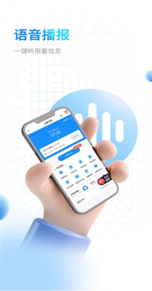 �����ֻ�Ӫҵ��app���ذ�װ