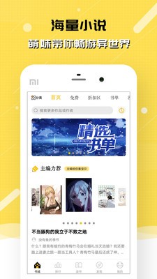 ���èС˵�ٷ�������