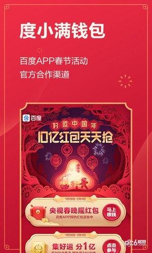 ��С������app���عٷ�