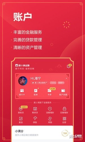 ��С��Ǯ��app����