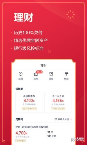 ��С��Ǯ��app����