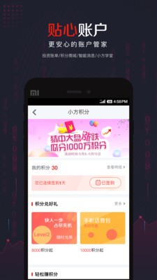 ����֤ȯapp���ذ�װ���°�