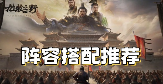 ����֮Ұ������ô���� ����֮Ұ���ݴ��乥��2025