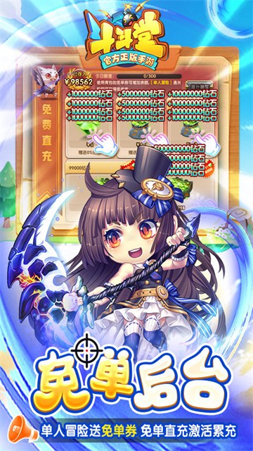 斗斗堂手游官方版