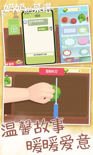 奶奶的菜谱内购版无限金币