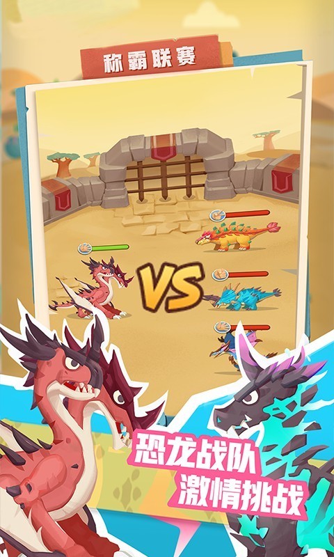 梦幻恐龙园破解无限内购免广告免登录下载