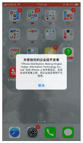 ����ָרҵ��ios���ذ�װ