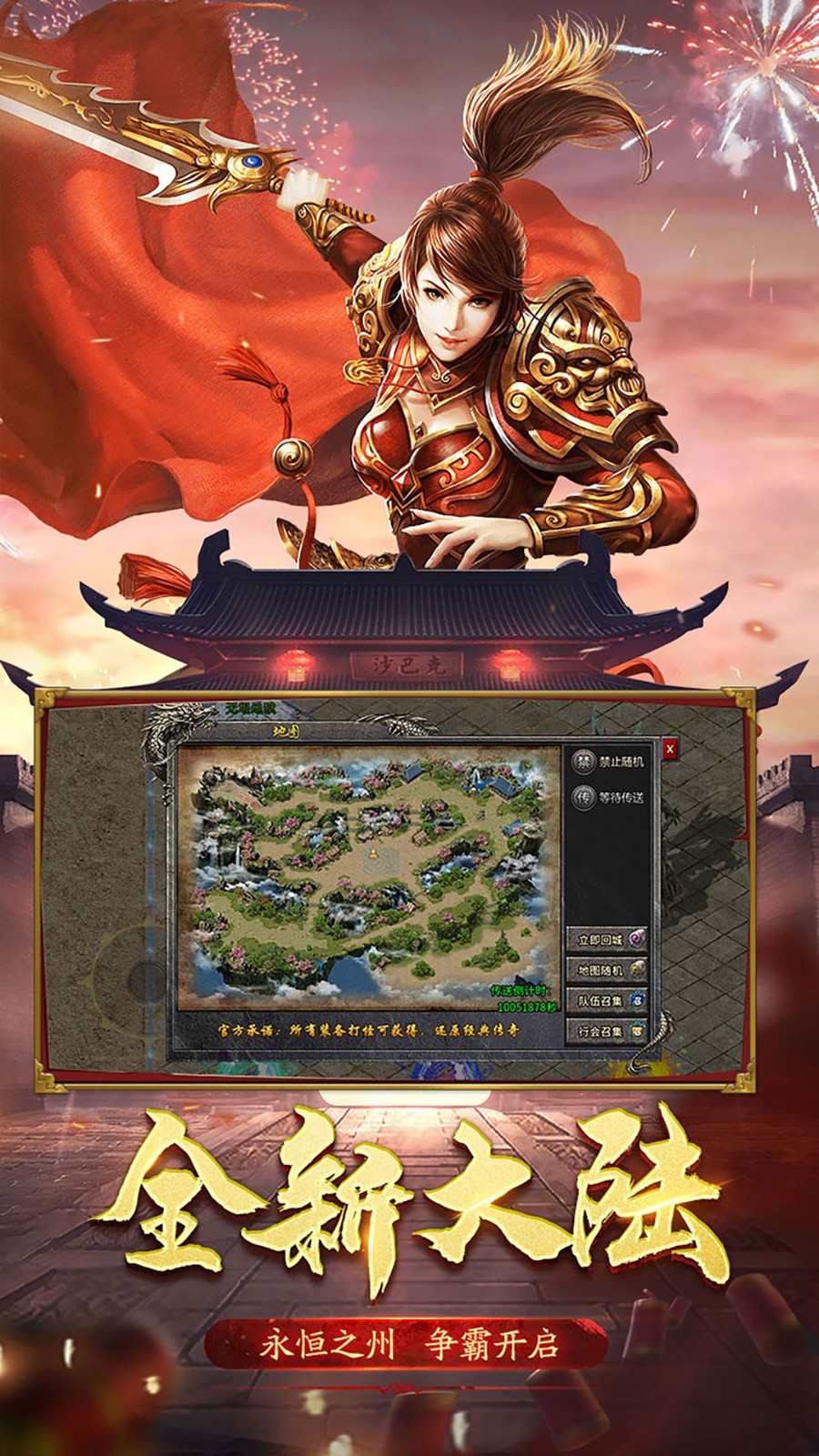 ����Ӣ����ɫ������������ذ�װ