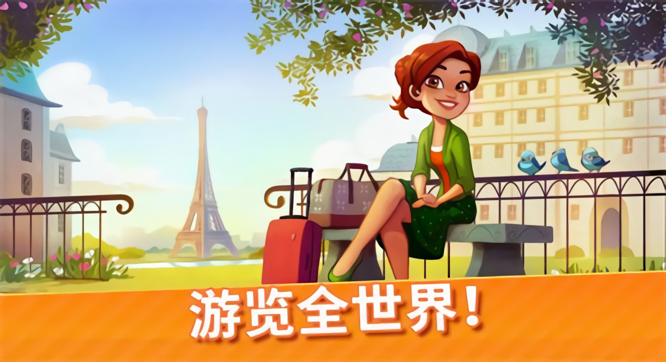 艾米丽的美味餐厅内购版