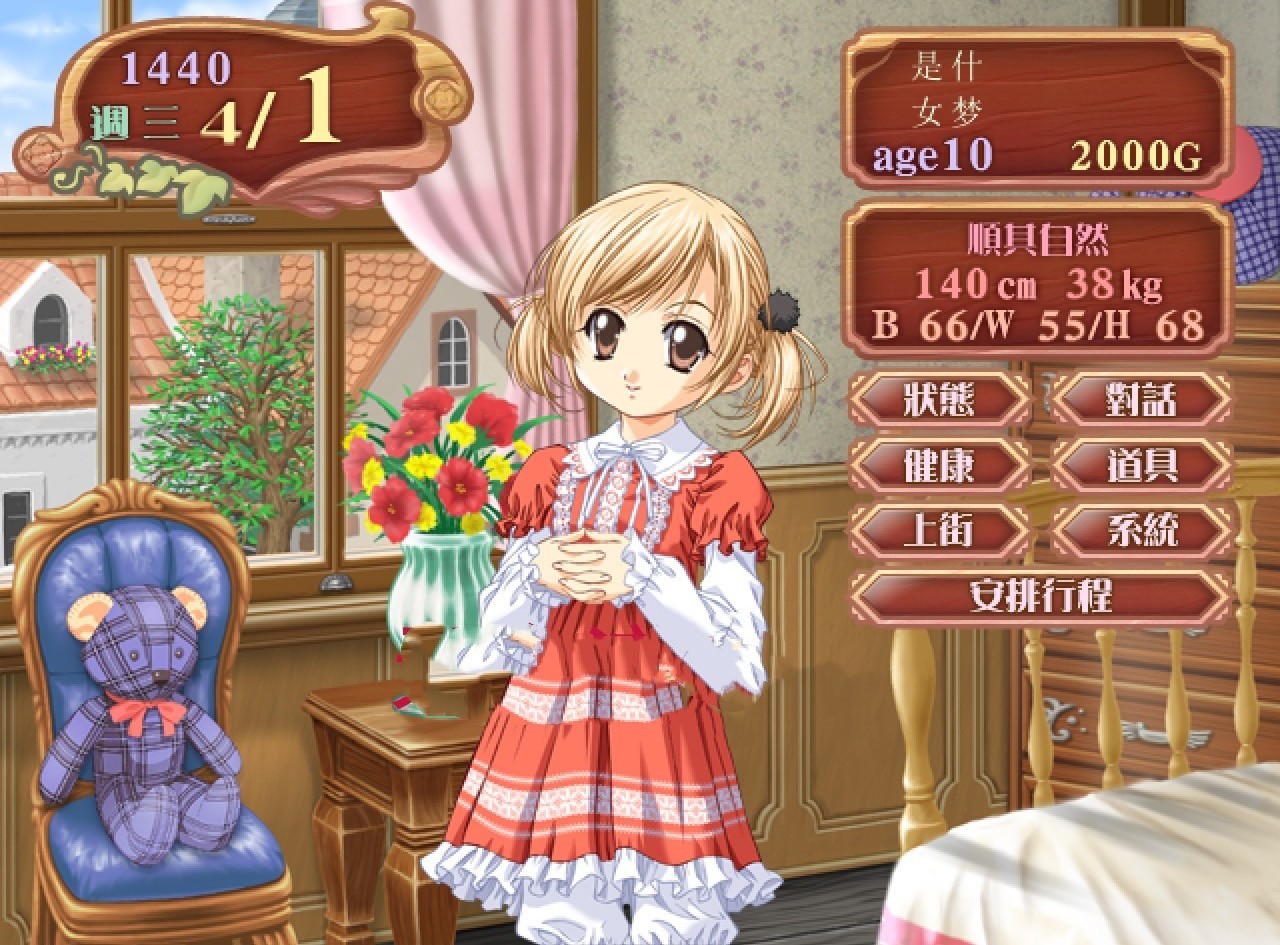 ����Ů�ι���4������