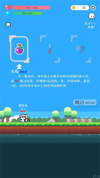 ð���ߵ�rogue֮����������