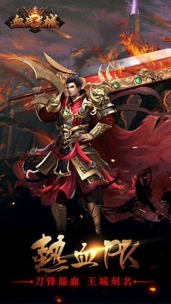 Ѫս������v����Ѱ����ذ�װ