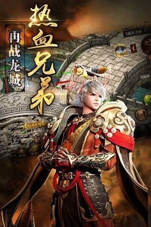 龙城争霸手游下载