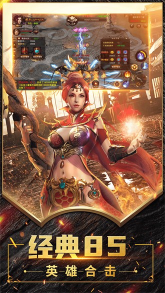 烈焰战魂庆典版