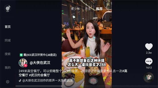 ����tvң�ذ�v9.9.90