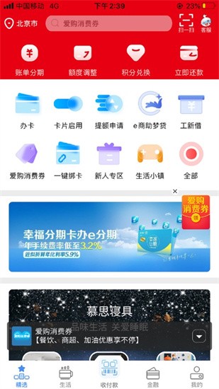 ����e����app�ٷ����°�