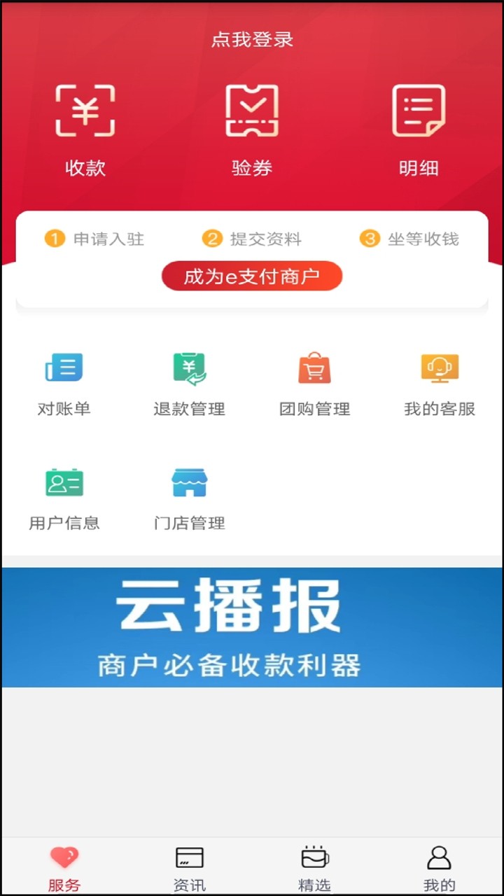 �����̻�֮��app���ذ�װ