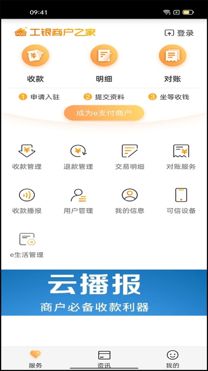 �����̻�֮��app���ذ�װ