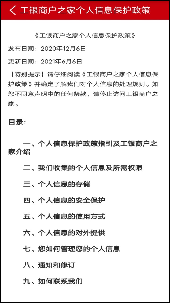 �����̻�֮��app���ذ�װ