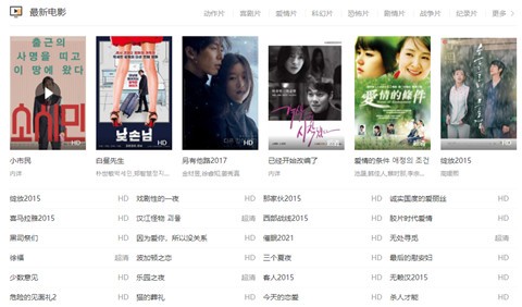 97韩剧网App苹果手机版下载