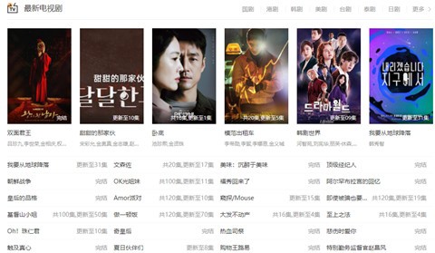 97韩剧网App下载安装