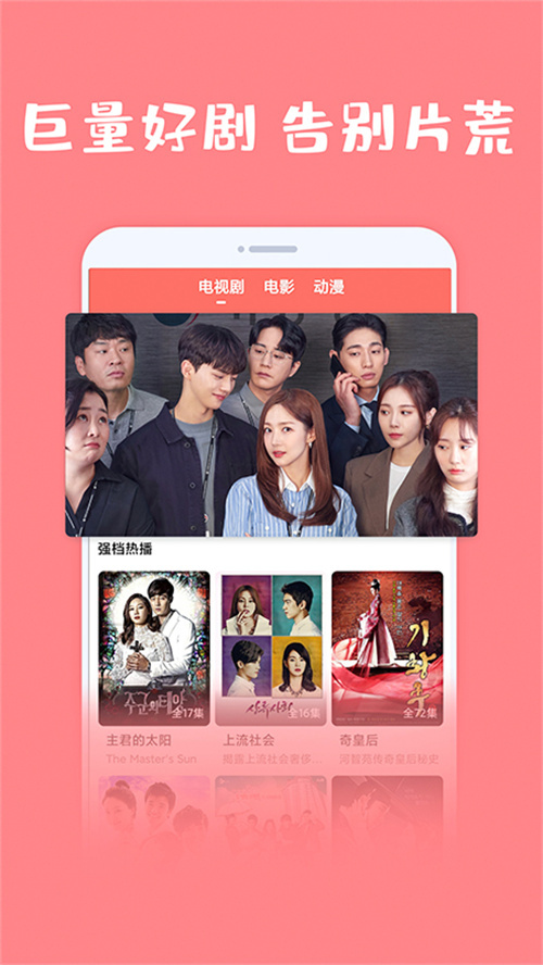 爱韩剧app安卓版下载