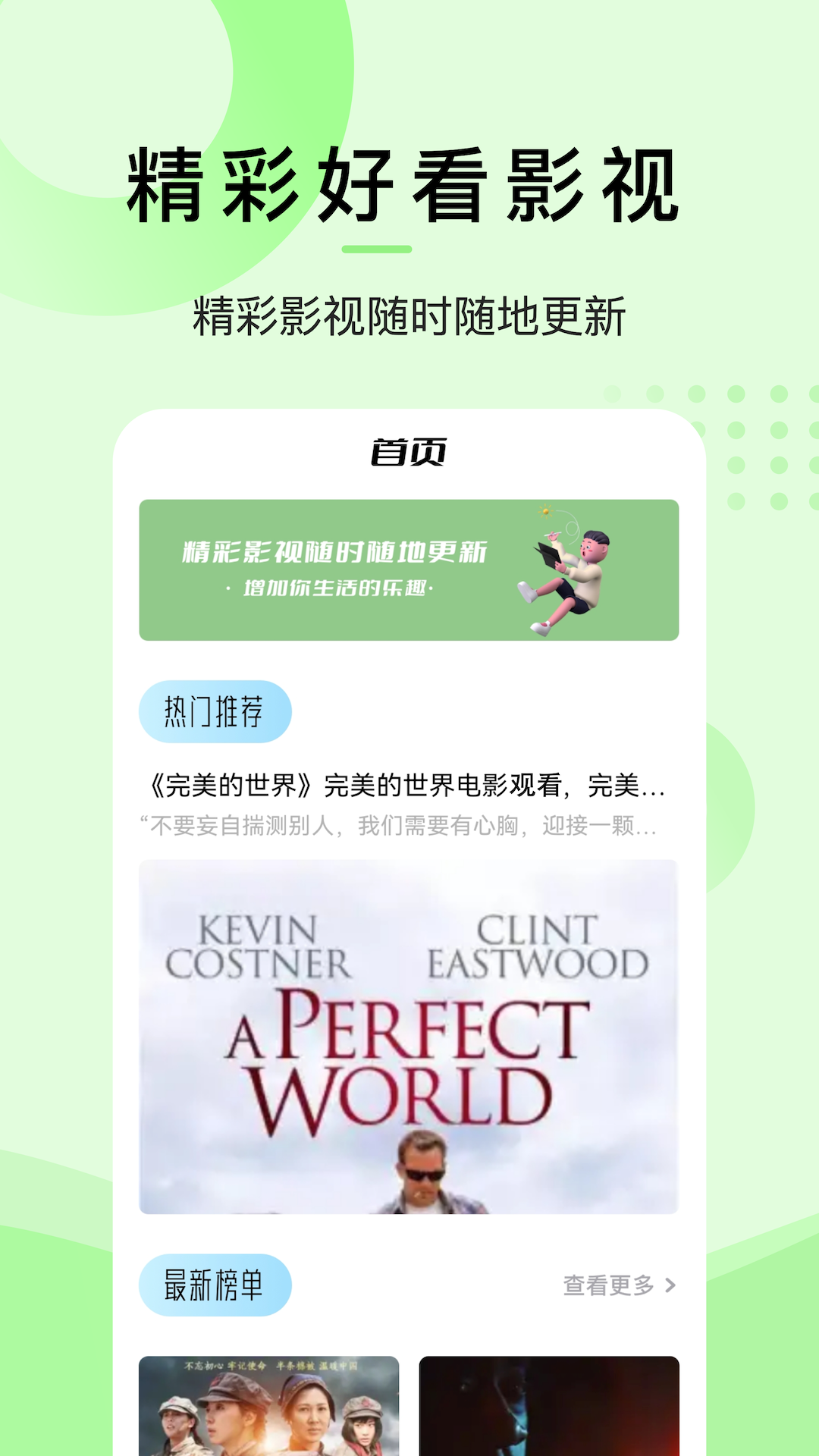 ������tv�ٷ����ذ�װ