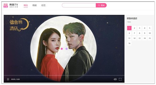 韩剧tv网页版本下载安装