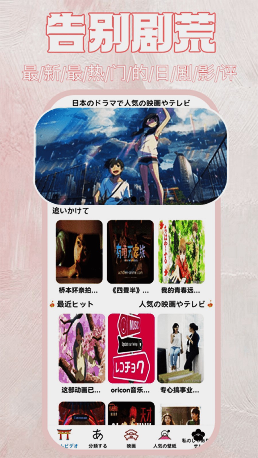 日剧瞄app下载最新版