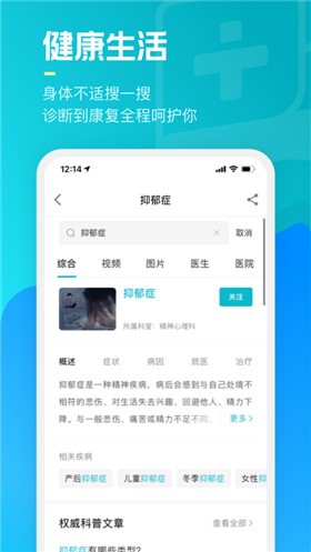 ��Ѷҽ��app����