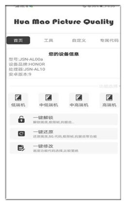 橘子画质助手120帧下载