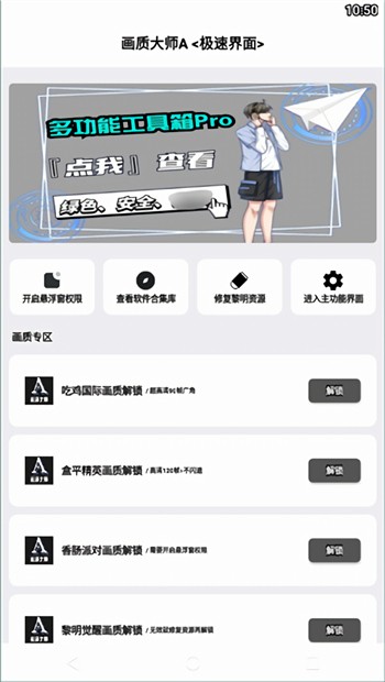 pubgmc���ʴ�ʦ���°汾 v2.84