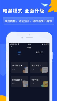 cctalk电视客户端下载