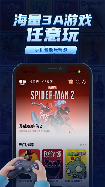 鲸云漫游去广告版vip永久免费最新版