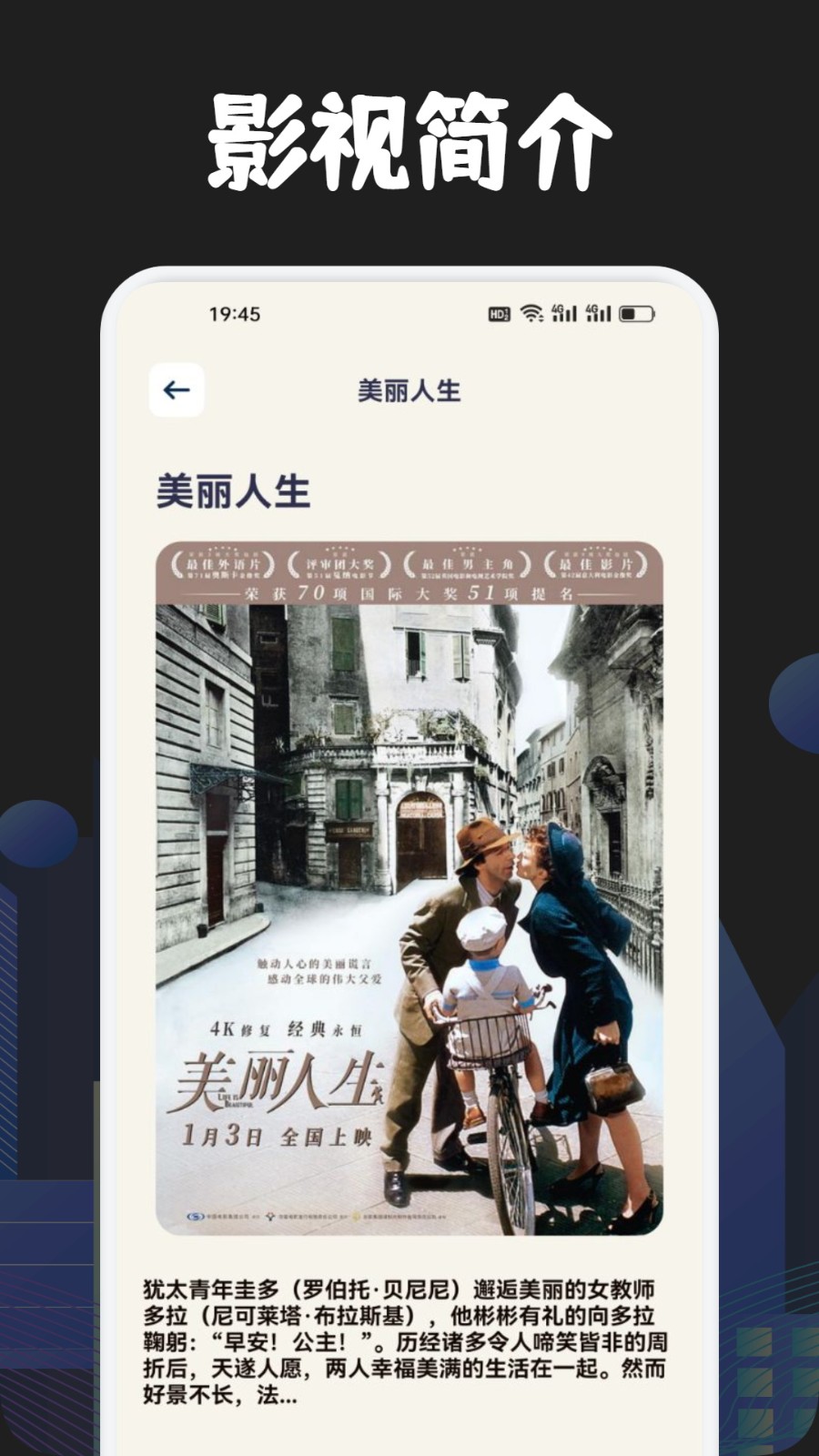 每日影视播放器去广告版下载