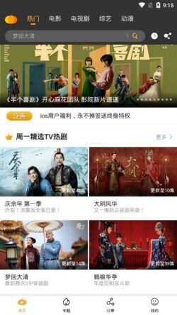 �Ϲ�Ӱ��app����2022���°�