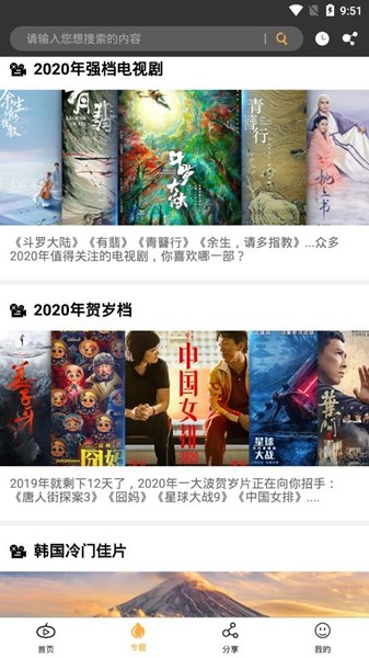 南瓜影视大全免费追剧app下载