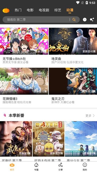 �Ϲ�Ӱ�Ӵ�ȫ���׷��app����