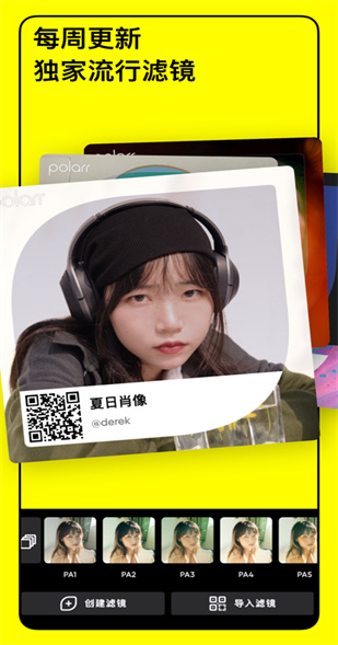 Polarr泼辣修图下载